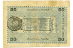 50 rubļi, banknote, 1919 g., Krievijas impērija...
