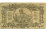 200 rubļi, banknote, 1919 g., Krievijas impērija...