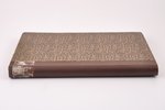 Проф. А. Ф. Волков, "Курс международной хлебной торговли", edited by М. И. Хлоплянкин, 1928, издател...