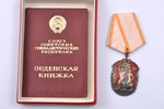 ordenis ar dokumentu, Goda zīme Nr. 1329229, PSRS, 1977 g., 51 x 32.7 mm, 31.75 g...