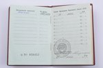 order with document, Badge of Honour Nº 1329229, USSR, 1977, 51 x 32.7 mm, 31.75 g...