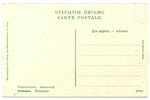 postcard, Rīgas Jūrmala, Ķemeri (Kemmern), Latvia, Russia, beginning of 20th cent., 8.9 x 14 cm...
