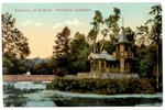 postcard, Rīgas Jūrmala, Ķemeri (Kemmern), Latvia, Russia, beginning of 20th cent., 8.9 x 13.9 cm...