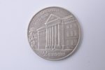 2 kronas, 1932 g., Tartu Universitāte, Igaunija, 12.05 g, Ø 29.9 mm, XF...