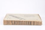 "О минувшем", исторический сборник, 1909, типография Б.М.Вольфа, St. Petersburg, 480 pages, 22.5 x 1...