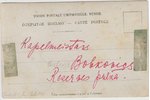 postcard, Arturs Bobkovics, Kapellmeister of the Latvian Riflemen Reserve regiment, 9 x 13.5 cm...