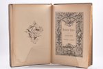 Библиотека великих писателей, "Шиллер", т. III, редакция: С. А. Венгеров, 1901 г., Брокгауз и Ефрон,...