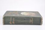 проф. К. Келлер, "Жизнь моря, животный и растительный мир моря, его жизнь и взаимоотношения", 1897 g...