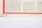 plakāts, Nekavējoties likvidē ķīmiskā uzbrukuma sekas, nepieļauj pārtraukumus darbā!, PSRS, 1942 g.,...