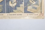 плакат, Смело бери зажигательную бомбу и выбрасывай на мостовую, СССР, 1941 г., 47.9 x 36.9 см, Госэ...