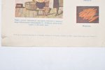 плакат, Сушите в русских печах картофель и овощи, сушеные овощи нужны Красной Армии, СССР, 1941 г.,...