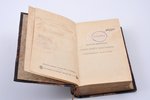 Н. М. Карамзин, "История государства Российскаго", тома 1-12, 1889-1897, издание А. С. Суворина, St....