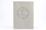 Alfrēds Eglītis, "Karte", kā to lasīt un sastādīt, ar 172 zīm un 7 pielikumiem, 1944, Saimniecības l...