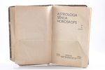 "Astrologa Sēnija horoskops", ar 36 kārtīm, 1936, издательство "Orient", Riga, 80 pages, damaged pag...