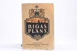 "Rīgas plāns", vadons pa Rīgu ar Rīgas plānu, ielu un valdības iestāžu sarakstu, 1926 г., J.Rozes iz...