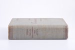 J.Dimza, "Darījumu korespondences rokas grāmata", 1938 g., Grāmatrūpnieks, Rīga, 720 lpp....