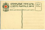 открытка, художник И. Билибин, Российская империя, начало 20-го века, 14,4x9,3 см...