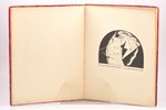Александр Блок, "Двенадцать", тираж 300 экземпляров, рисунки Ю. Анненкова, 1918, "Алконост", St. Pet...
