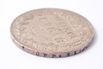 1 rublis, 1837 g., NG, sudrabs, Krievijas Impērija, 20.53 g, Ø 35.8 mm, AU...