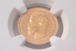 5 rubļi, 1909 g., EB, zelts, Krievijas Impērija, 4.30 g, Ø 18.5 mm, MS 66, 900 prove...