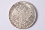 1 rublis, 1896 g., AG, sudrabs, Krievijas Impērija, 20.03 g, Ø 33.7 mm, XF...