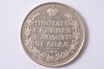 1 rublis, 1813 g., PS, SPB, R (ērglis kā 1810. gada rubļa monētai), sudrabs, Krievijas Impērija, 21....