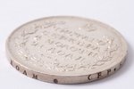 1 rublis, 1813 g., PS, SPB, R (ērglis kā 1810. gada rubļa monētai), sudrabs, Krievijas Impērija, 21....