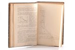 Д-р Г. Бауэр, "Расчеты и конструкции судовых машин и котлов", справочная книга при практических рабо...
