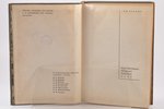 "От тюрем к воспитательным учреждениям", сборник статей под общей редакцией А. Я. Вышинского, 1934,...