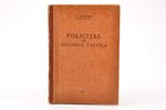 V. Reineke, "Policijas un aizsargu taktika", rokas grāmata policijas ierēdņiem un aizsargiem cīņā ar...