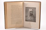 "6. Rīgas kājnieku pulka vēsture, 1919.-1929.", 1929 г., 6.Rīgas kājnieku pulks, Рига, 250 стр., илл...