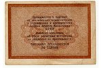 2 kapeikas, nomaksas kvīts, 1929 g., PSRS...