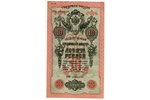 10 rubles, banknote, Northern Russia, 1918, Russia...