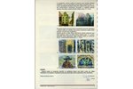 неизвестный автор, Рижская Ратушная площадь, 1-я половина 19-го века, холст, масло, 59.5 x 78.5 см,...