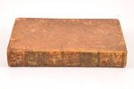 Аббат Миллот, "Всеобщая древняя и новая история", часть одиннадцатая, 1820 g., Типографiя Императорс...