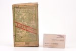 cigarette-wrappers "Farina", unopened box, factory "Br. Deičs" in Riga, Latvia, 15.6 x 9.4 x 3.6 cm...