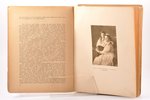 Татьяна Мельник, "Воспоминания о царской семье и ея жизни до и после революции", 1921 g., М. И. Стеф...