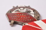 орден Красного Знамени, № 6311 (третье награждение), СССР, 45.6 x 36.8 мм...