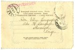 postcard, Riga, Latvia, beginning of 20th cent., 14x9 cm...