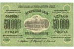 50 000 rubles, 100 000 rubles, banknote, 1923, USSR...