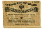 1 marka, banknote, 1919 g., Vācija...
