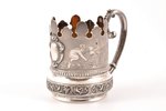 tea glass-holder, silver, 84 standard, 170.30 g, h 10 cm, by Richard Muller, 1887, Riga, Russia...