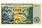 5 латов, лотерейный билет, 1937 г., Латвия...