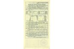 10 lats, lottery ticket, 1937, Latvia...