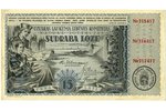 15 lati, loterijas biļete, 1937 g., Latvija...
