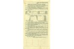 15 lats, lottery ticket, 1937, Latvia...