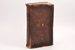 "Новая полная поваренная книга, состоящая из 710 правил", 1786, типография Компании Типографической,...