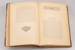 В. Сергеевич, "Русския юридическия древности", том первый, Территория и наследие, 1902 г., типографi...