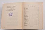 Петр Орешин, "Мы", стихи, Р. В. Ц., Saratov, 62 pages, stamps, 16.5 x 13 cm...