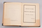 В. Шекспир, "Трагедия о Гамлете принце Датском", перевод Константина Романова, 1910, типографiя Импе...